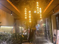 -王捌小院(红花坡店)