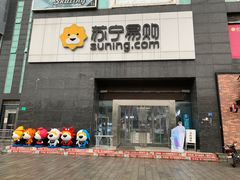 -苏宁易购(Suning Elec武汉百步亭摩尔城店)