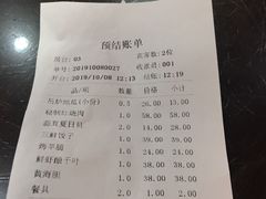 账单-映像威海·海鲜味道(市区店)