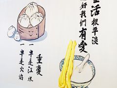 -正南齐北·老街糯米团(洪崖洞店)