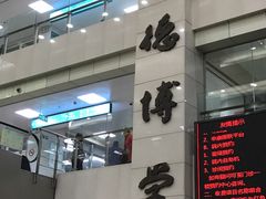 -上海市中医医院(芷江路院区)