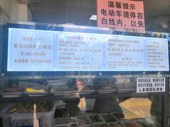 -秋英饭团(大庙新村店)