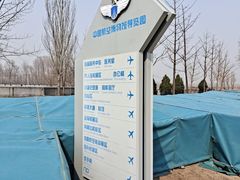 -中国航空博物馆-停车场