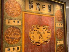 -葡京日丽(澳门葡京酒店)