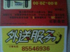 外卖卡-真功夫(棠下店)