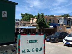 -渔记茶餐厅(渔村店)