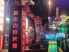 -路边边.炒菜烧烤.音乐餐厅(良乡长虹店)