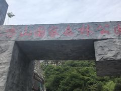 -北京上方山国家森林公园
