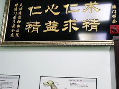 -美联众合动物医院(唯恩分院)