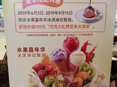 -哈根达斯(皇城恒隆广场店)
