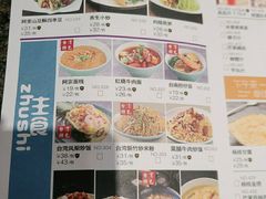 -零度空间·台湾小馆(五道口购物中心店)