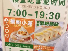-王家沙点心店(南京西路总店)