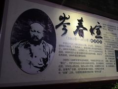 -东西巷