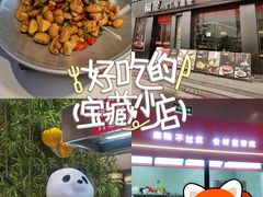 -椒馋小馆(绿源路店)