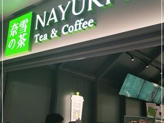 门面-奈雪的茶(赛格店)
