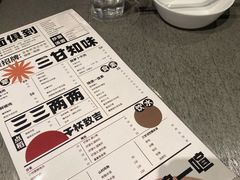 -日上三甘(三里屯店)