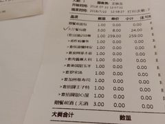 账单-佐度王子扒房(西城红场店)