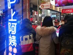 门面-沪上阿姨·精选茶饮(天河城店)