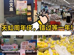 -天虹购物中心(深圳龙华店)