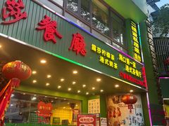 -露莎餐厅(得胜沙店)