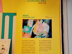 -柠檬车露(卖草地店)