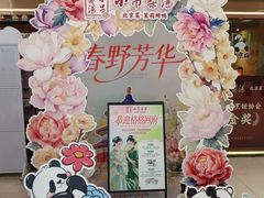 -小吊梨汤·北京菜·烤鸭(鸟巢店)