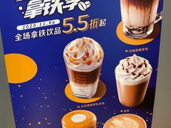 -瑞幸咖啡(中关村科贸电子城店)