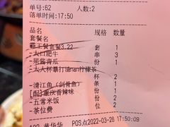 账单-鱼上·烤鱼(万象城店)