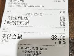 -老妈米线(港龙店)