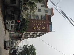 梁桂欢糕店-欢姐伦教糕(北海大道北店)