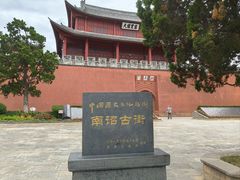 -巍山古城