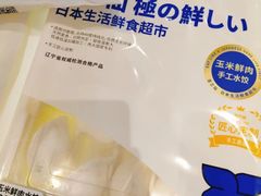 -吉之仙•中国制造•出口级食材日料店(领事馆总店)
