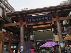 -解放路步行街                