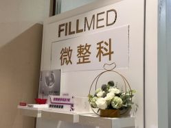 -深圳鹏爱秀琪医疗美容医院
