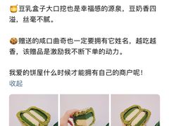-谷艺烘焙