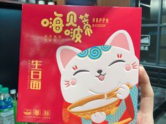 -东南饼庄(铁路二村店)