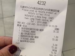 -麦当劳(元朗贸易中心店)