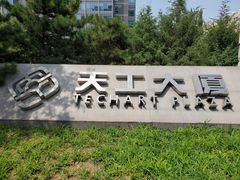 -新净雅烹小鲜(学院路店)