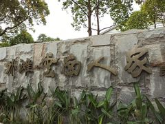 -外滩·云南人家(昆明旗舰店)