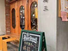 -店溡三(御华名苑愚园路1221弄店)