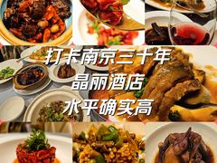 -A One Kitchen·南京精菜馆(晶丽酒店店)