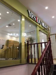 -YESIDO椰岛造型烫发染发