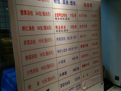 菜单-百年尹氏汤包(湖南路狮子桥店)