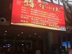 -哈尔信食品超市(哈尔滨王府井购物中心店)