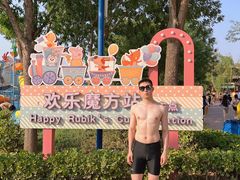 -欢乐水魔方水世界