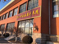 -御景山温泉花园酒店