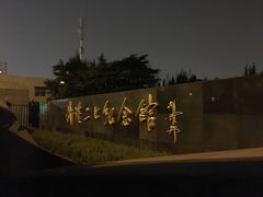 -武汉二七纪念馆