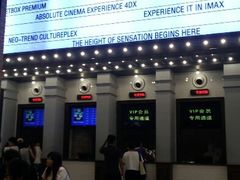 android_upload_pic-CGV星星影城(颐堤港ScreenX店)