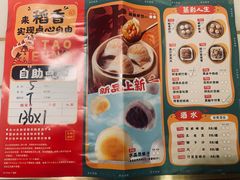 -稻香迎囍皇宫(港惠店)