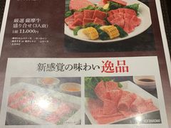 菜单-焼肉なべしま 天文館店